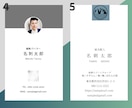 シンプルなテンプレート使用で、お名刺作成いたします 企業準備でコストを抑えたい方！納品までお急ぎの方必見！ イメージ5