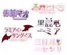 ネームロゴ作成します イ㐅ージに沿ったロゴをお届けします！ イメージ1