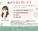 子どもの発達・育てにくさのお悩みをお聞きします 児発管・保育士・認定心理士が対応 イメージ2