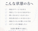 売れない詰まりを1つだけミニ診断します 何を直すか分からない方へ、まず1点だけ整理 イメージ2