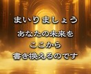 眠る霊能力を解放せよ●霊力の有無を明確に鑑定します ご自分の能力に気づき、霊能力を扱える人が続々と増えています イメージ5