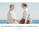 ChatGPT風★結婚式のプロフィール制作します 新作！音楽自由、お写真、コメント無制限でムービーを提供します イメージ15