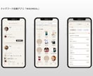 iOSスマホアプリを開発します あなたの小さなアイデアを形にしてみませんか？ イメージ3