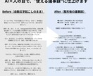 AI×人で会議音声を議事録に整形します 録音するだけで終わっていませんか？聞き返す時間、なくします。 イメージ2