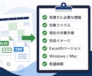 Excel・CSVの集計作業を自動化します 面倒な転記・整形・集計をワンクリック化 イメージ7