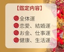 お年玉プレゼント付き♡2025年運勢を鑑定します 全体・仕事・恋愛・健康♡運気の流れにのって楽しい１年に♡ イメージ2