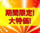 得：リピーター様★旧価格ページ合計5千円～なります 神出鬼没！少数枠！お早めに枠をゲット！ イメージ1