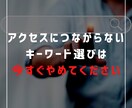 現役コンサルが「SEO対策キーワード」を選定します アクセス、収益アップにつながるキーワードを厳選してお届け イメージ1