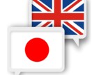 英検1級TOEIC970! 英語⇄日本語翻訳します 迅速で正確な翻訳が必要な方へ! 留学で培った自然な英語です。 イメージ1