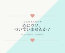 あなたのお悩み、根本から解決します 〜心理学をもっと身近に〜あなたの〝いきる〟を応援します! イメージ1