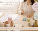 心に寄り添う優しいカードリーディングをします 大丈夫。その言葉をあなたに届けたい イメージ1