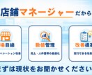店舗運営の悩みを現場目線で整理します ～現役店舗マネージャーが現場と数値の両面から対応～ イメージ3