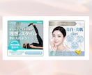 美容業界経験者が女性目線でバナー制作します 女性の心を掴む華やかなデザインで、集客をサポート イメージ4