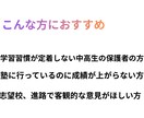 合格逆算メソッド：合格のための受験戦略を考えます 慶應大学、院卒のプロ講師が受験や勉強の悩み、相談を聴きます イメージ2