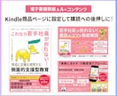電子書籍表紙＋A+コンテンツ２枚をデザインします 書籍表紙と商品紹介画像がワンストップで手に入ります！ イメージ4