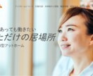 行動につなげるデザインを作成します デザインは見た目じゃない！！行動につなげるデザインを！！ イメージ1