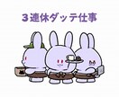 可愛いゆるキャライラストを描きます ビジネス・アイコン・グッズなど様々な用途でご利用いただけます イメージ10
