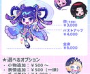 プロイラストレーターが可愛いミニキャラ描きます グッズや動画に最適！個性を活かしたミニキャラ・ちびキャラ作成 イメージ2