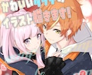 イラスト･夢絵・キャラデザ･SNSアイコン描きます サムネイル・MVイラスト・Vtuberキャラデザ等 イメージ2