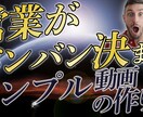 サムネイル作成します 4枚1,000円でサムネイル作成します（限定•お試し価格） イメージ2