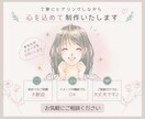 ふんわり優しいSNSアイコンお描きします 丁寧なヒアリングで、あなたらしい「かわいい」を形にします♪ イメージ9