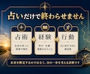 50代の適職・副業方向性を6占術で診断します 定年後の働き方を整理し、次の一歩を言語化します イメージ4