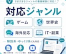 YouTube解説台本を丁寧に作成します リサーチ・構成・執筆まで一貫して対応 イメージ3