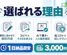 法人営業メール3案を1日で作ります 短文・標準・やわらかめの3案＋件名3案を納品 イメージ6