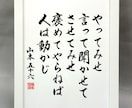 格言・名言・座右の銘　お好きな言葉を筆耕します 筆耕歴40年の書道家・吟星が心を込めて揮毫！ イメージ2