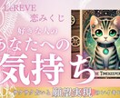 恋みくじ【霊視orタロット】で恋愛を占います 選択式なので自分の状態に合わせてサクサクみていける！ イメージ1