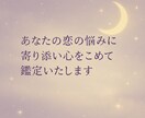 結婚の悩み。相手との相性みます 8月末まで未来メッセージカード付。 イメージ7