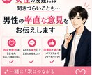 男性からどう見える？恋愛・婚活を本音チェックします 写真・プロフィール・メッセージを男性目線で本音チェック イメージ3