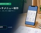LINE公式リッチメニューを制作・設定支援します デザインから設定・反映まで迷わず進められます イメージ6