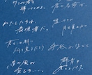 特典多数！実績◎あなただけの手書き文字お書きします ふわりとしたイメージでも大丈夫です！安心してお任せください！ イメージ2