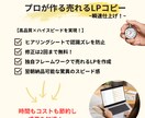 初回限定！売れ筋型LPのコピーを制作します たった12時間で、お客様の心を動かす言葉を紡ぎます イメージ4