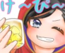 可愛くてわかりやすいスタンプ作成します 視聴者さんと配信主が共に楽しめるスタンプ制作します！ イメージ2