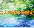 片思いから恋愛成就へ繋ぐご縁結び鑑定します 彼があなたを好きかどうか?どのようにみているか占っていきます イメージ3