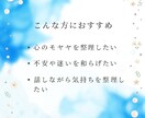 継続型で寄り添いサポートします 無制限のやり取りで心の整理をサポート イメージ3