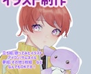 イラスト制作します あなたの好みの絵柄で制作可能！ イメージ1