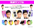 Lineスタンプを似顔絵で作成します リアルな顔と小さい体でインパクト大！ イメージ4