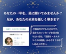 あなたの次のお誕生日までの運勢を占います 新しい年齢になることで起きる変化を星読みでお伝えします イメージ10
