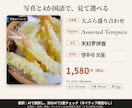 飲食店の英中韓メニューを紙とスマホ用に作ります 日英中韓・100品まで｜印刷用PDF＋スマホ版・QR付き イメージ3