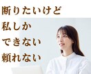 女性専用■弱音を吐くのが苦手なあなたに寄り添います 優等生・長女・しっかり者タイプさんの心をふわっとラクに♪ イメージ3