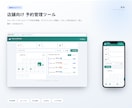 業務を楽にするWebアプリを制作します 予約管理や見積り計算など、紙とExcelの業務をアプリに イメージ2