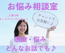 他人の期待に応えすぎて疲れた方のお話聞きます ワーママ｜キャリア｜悩み｜愚痴｜人間関係｜仕事｜家庭 イメージ1