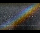 115万キロのフィルムでプロフィールを作ります 楽曲に完全にリンクした2つのタイプで演出！ イメージ11
