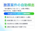 放置案件を毎朝自動で通知する仕組みを作ります 【営業現場を知る現役SaaSセールスが設計！】 イメージ1