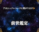 アカシックレコードに繋がり、過去生をみます 宇宙図書館にアクセスし、影響を与えている過去生に繋がります イメージ1