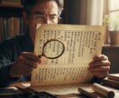 一項目から戸籍の読み取りを行います 人物１名（一項目）から戸籍の読み取りをいたします。 イメージ1