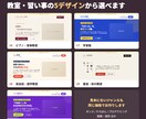 ピアノ・塾など教室のホームページ作ります 体験申込につながる構成。デザインを選ぶだけ、約5日で公開 イメージ2